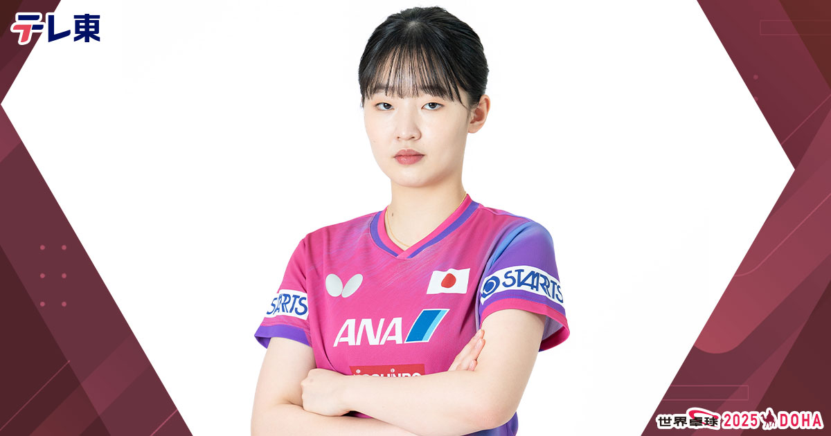 EPOCH ONE 張本美和 2024－2025シーズン プレーオフMVP EPOCH ONE 張本