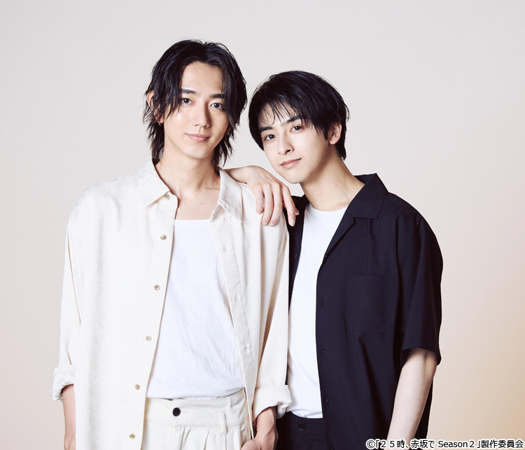 駒木根葵汰×新原泰佑「25時、⾚坂で Season2」俳優同士が紡ぐ甘く