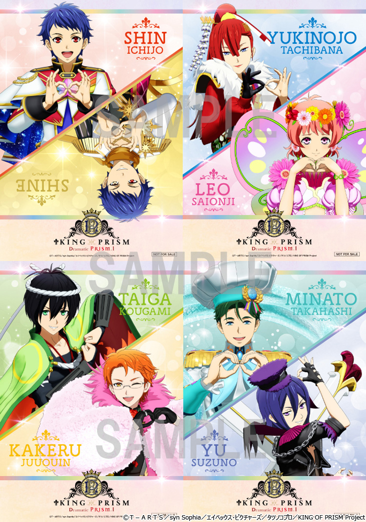 KING OF PRISM」シリーズ8周年を記念した描きおろしCGビジュアル公開