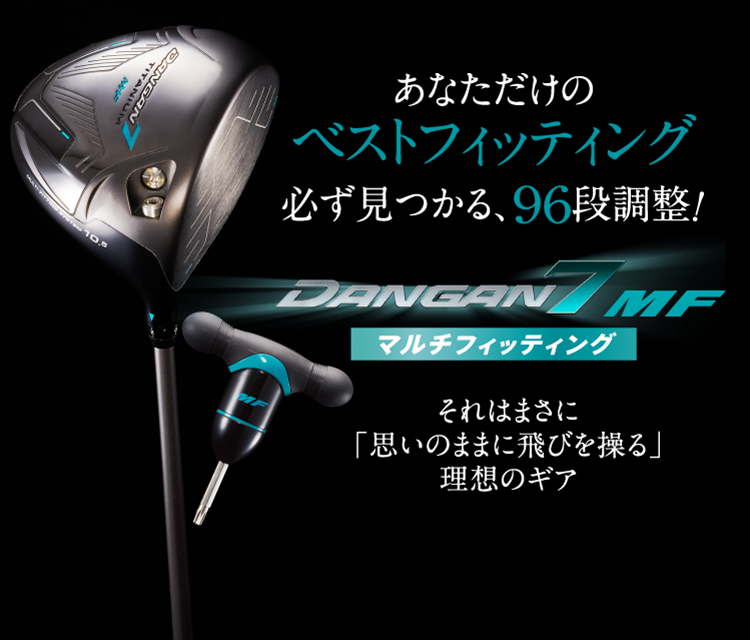 マルマン ダンガン ドライバー 7 DANGAN 7 10.5° フレックスR 中古 C