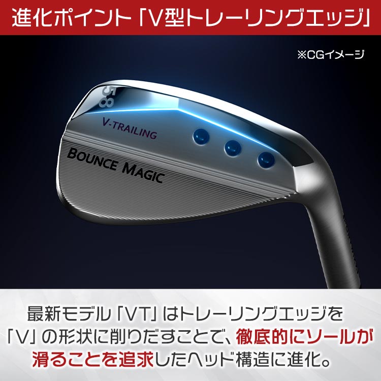 バウンスマジックVT｜テレ東マート