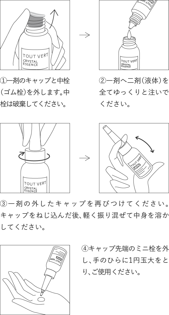 ハリ弾力セット | トゥヴェール