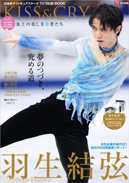 全日本選手権での羽生結弦選手を全日程で徹底リポート！ アイスショー