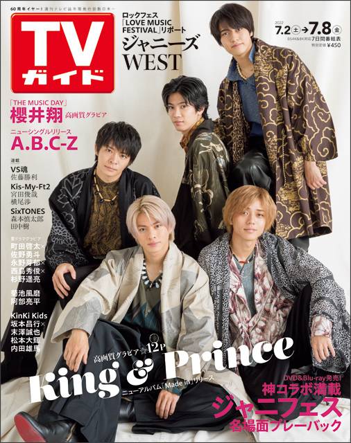 King ＆ Princeが語る “Johnny'sらしさ”とは？ | TVガイドWeb