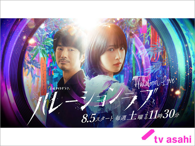 眞島秀和主演「#居酒屋新幹線」シーズン2が決定！「視聴者の皆さまと