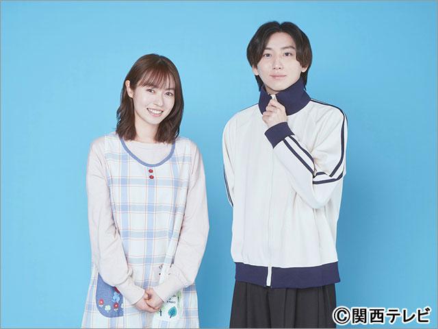 京本大我＆田辺桃子「お迎え渋谷くん」が今夜スタート！初回のおすすめ