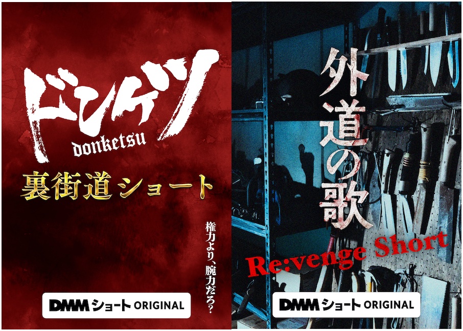 小室哲哉がショートドラマをプロデュース！ 「ドラマと一緒にゼロから