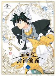 Blu-ray/DVD -TVアニメ「覇穹 封神演義」公式サイト-