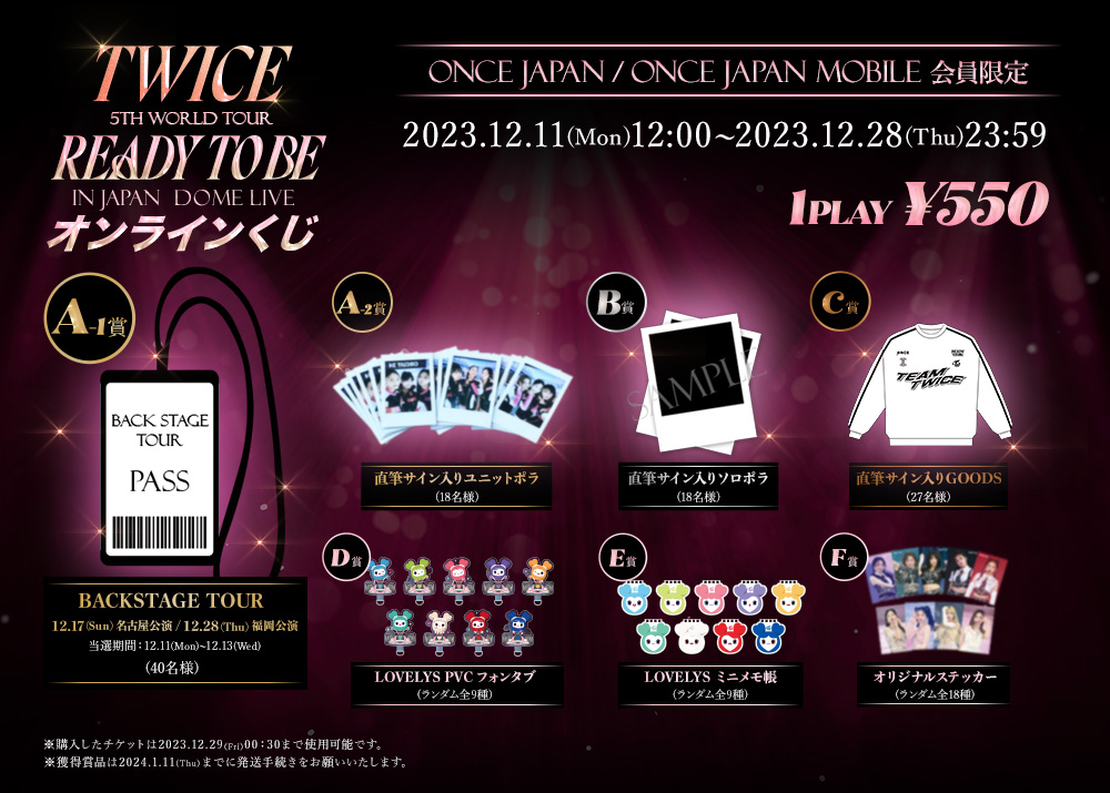 TWICE 5TH WORLD TOUR 'READY TO BE' in JAPAN