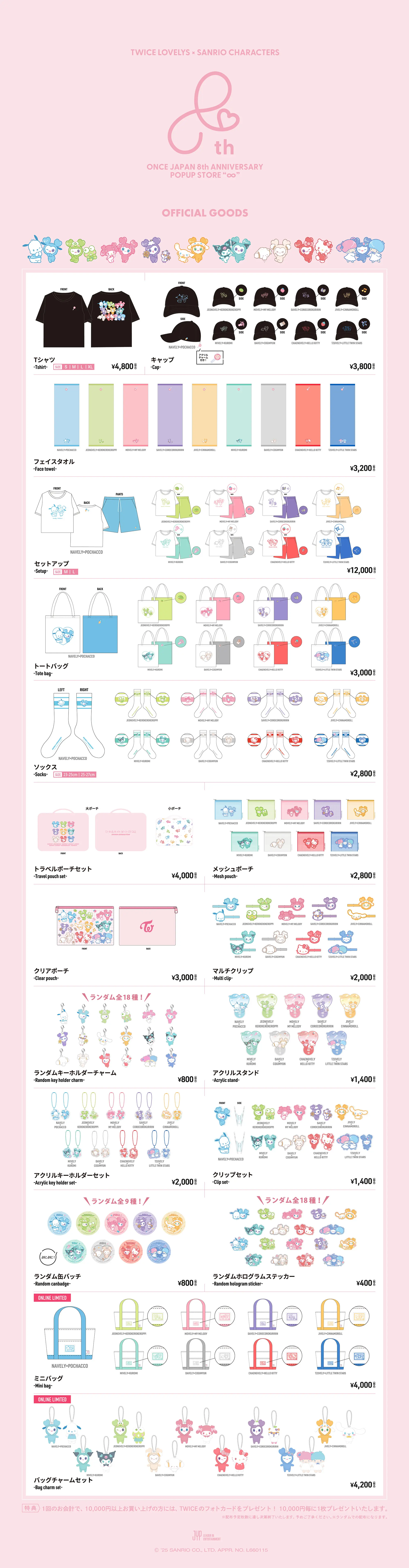 TWICE ONCE JAPAN 8th Anniversary