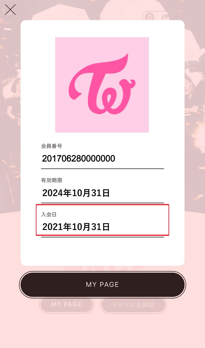 twice W会員　チケット TWICE 4TH WORLD TOUR Ⅲ IN JAPAN ファンクラブ施策実施のお知らせ