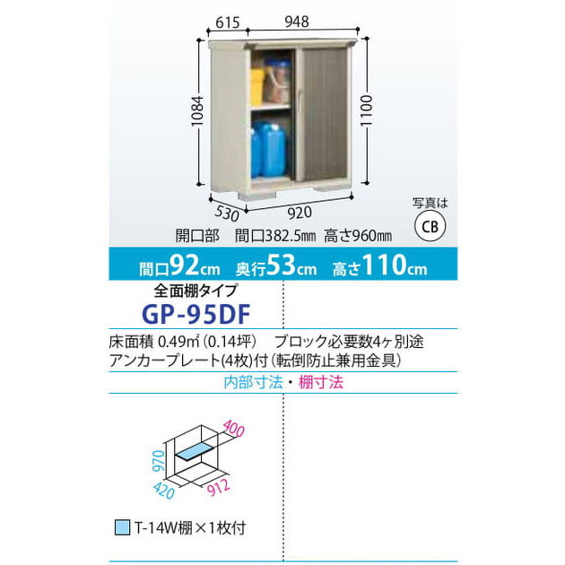 グランプレステージ GP-95F(全面棚タイプ)の通販|ツインスターカンパニー