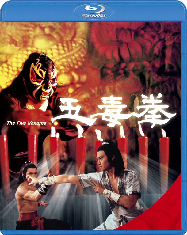 五毒拳 [Blu-ray] | カタログ | 株式会社twin