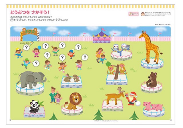 ポピーキッズイングリッシュのレベル変更はできる？おすすめの選びかた