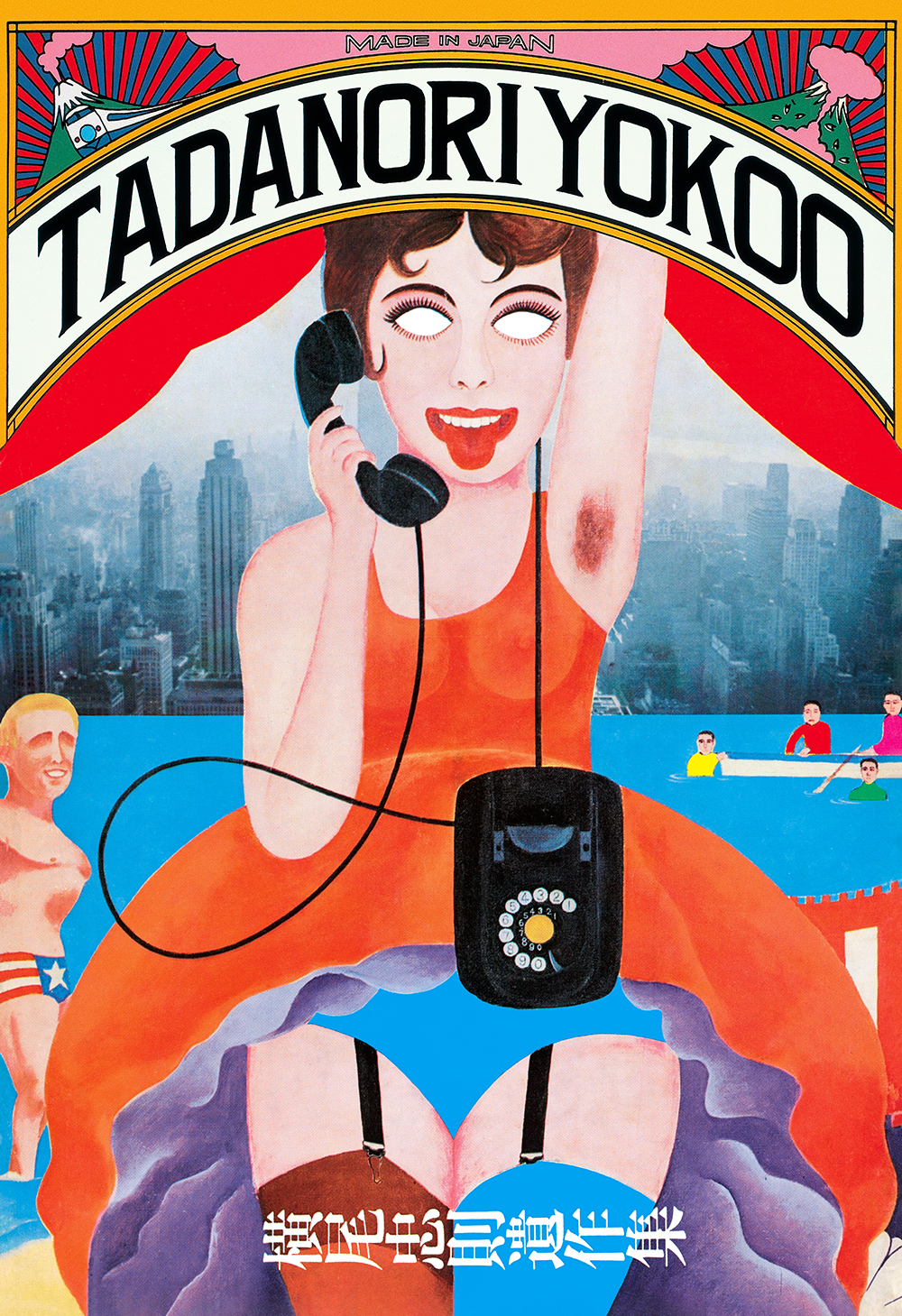 横尾忠則遺作集 | 株式会社トゥーヴァージンズ