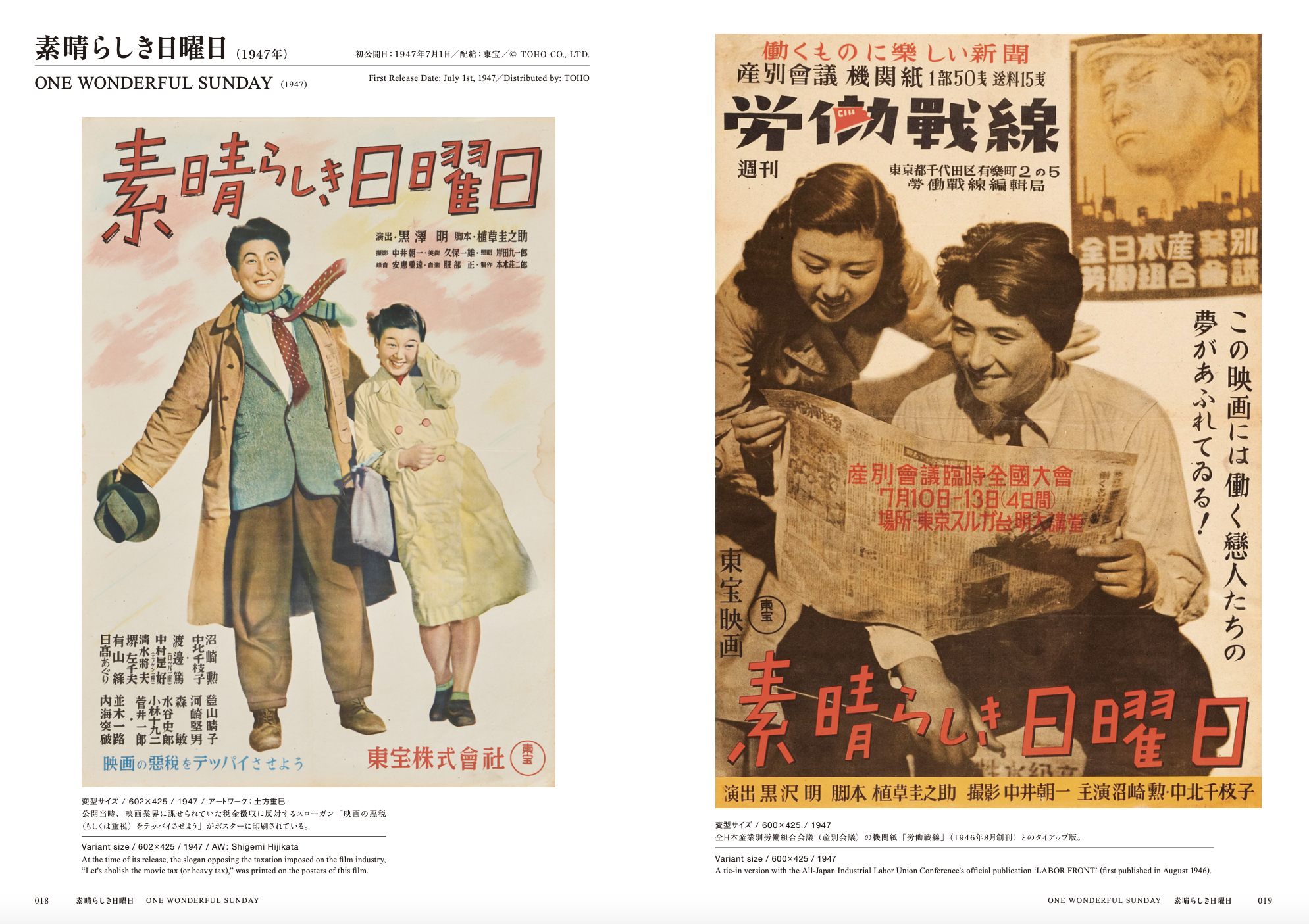 黒澤明 オリジナル映画ポスター・コレクション | 株式会社トゥー