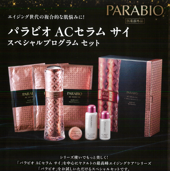 宇都宮ヤクルト販売株式会社（公式ホームページ）