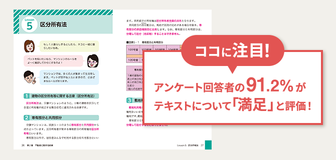 ユーキャンのファイナンシャルプランナー（FP）資格取得講座