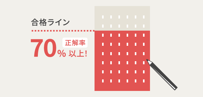 ユーキャンの登録販売者資格取得講座｜資格・試験ガイド