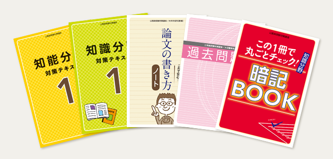 警察官・消防官コース資格取得講座｜通信教育講座なら生涯学習のユーキャン