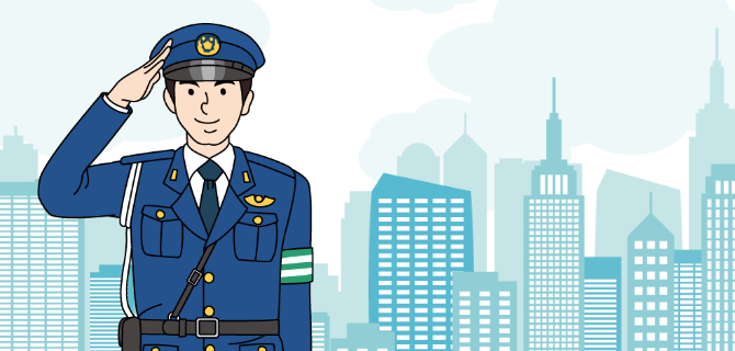 警察官・消防官コース資格取得講座｜通信教育講座なら生涯学習のユーキャン