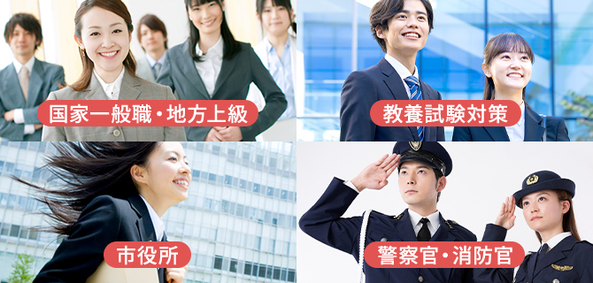 市役所コース資格取得講座｜通信教育講座なら生涯学習のユーキャン