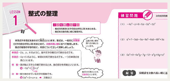 高卒認定試験資格取得講座｜通信教育講座なら生涯学習のユーキャン