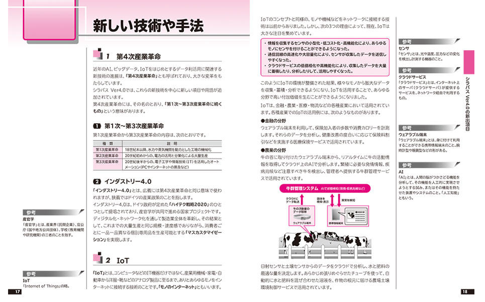 ユーキャンのITパスポート資格取得講座｜教材・テキスト