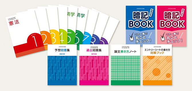 国家一般職・地方上級コース資格取得講座｜通信教育講座なら生涯学習の
