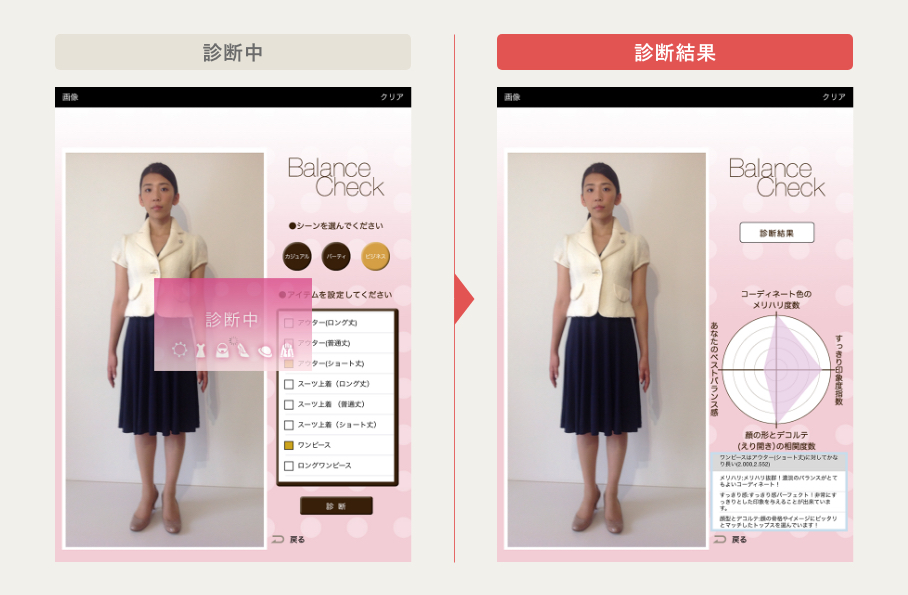ユーキャンのパーソナルスタイリスト(R)資格取得講座｜添削課題