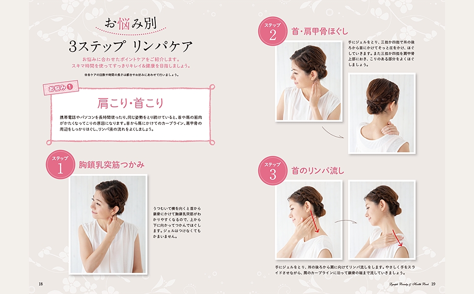 ユーキャンのリンパケア資格取得講座｜教材・テキスト