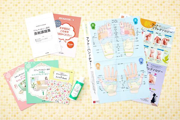 ユーキャンのリフレクソロジー資格取得講座｜費用について