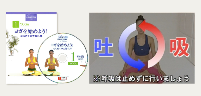 ユーキャンのはじめてのヨガ＆ピラティス通信教育講座｜教材・テキスト