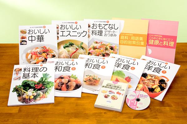 はじめての家庭料理通信教育講座｜資格取得なら生涯学習のユーキャン