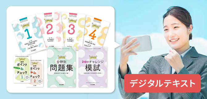 法人・企業向け 登録販売者講座｜企業向け人材育成・社員研修サービス