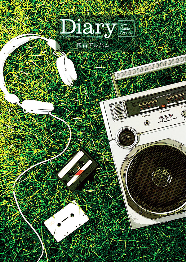 公式】ユーキャンの通販ショップ 永遠のニューミュージック大全集