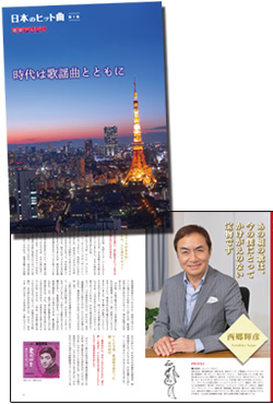 公式】ユーキャンの通販ショップ 日本のヒット曲 第一集 CD全7巻