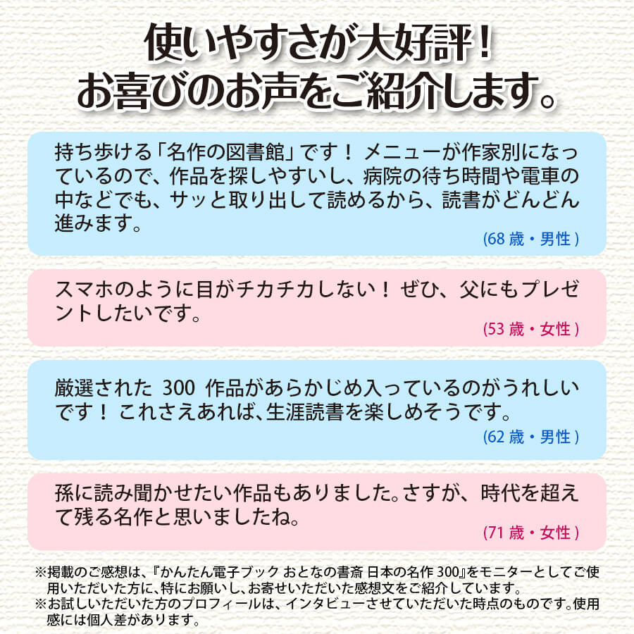 公式】ユーキャンの通販ショップ かんたん電子ブック おとなの書斎