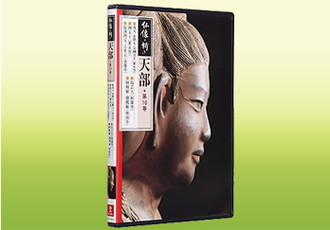 公式】ユーキャンの通販ショップ 仏像の祈り DVD全11巻｜ユーキャン