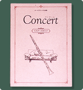 公式】ユーキャンの通販ショップ コンセール CD全12巻｜ユーキャン