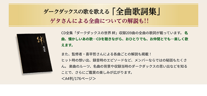 公式】ユーキャンの通販ショップ ダークダックスの世界 絆 CD全10巻