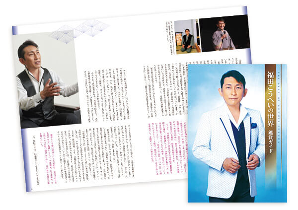 公式】ユーキャンの通販ショップ 福田こうへいの世界 CD全10巻