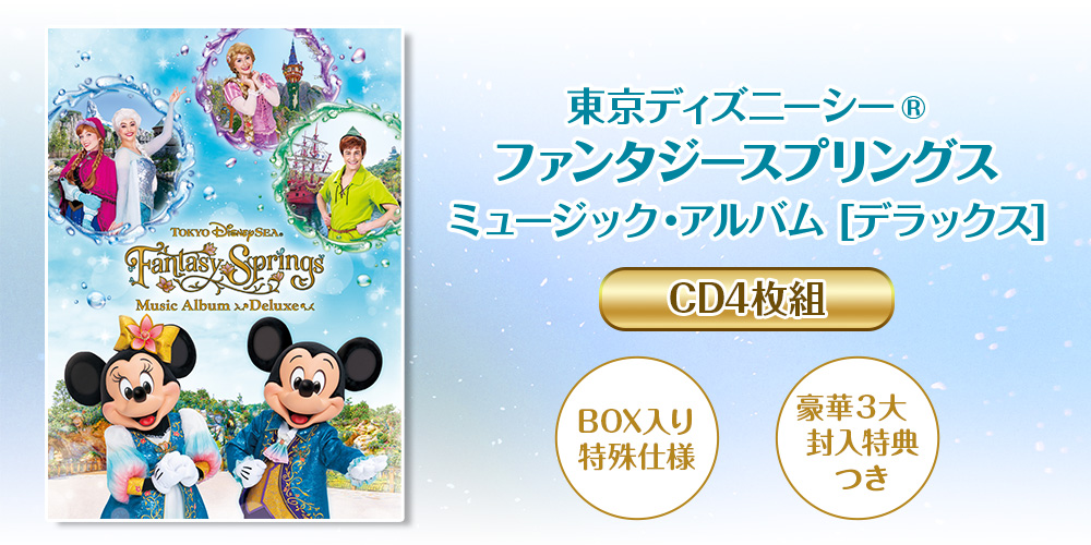 公式】ユーキャンの通販ショップ ファンタジースプリングス