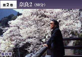 公式】ユーキャンの通販ショップ 五木寛之の百寺巡礼第一集 DVD全15巻