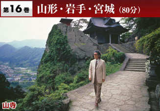 公式】ユーキャンの通販ショップ 五木寛之の百寺巡礼第二集 DVD全10巻