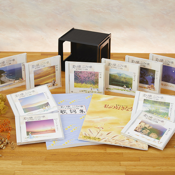 公式】ユーキャンの通販ショップ 美しき歌こころの歌 CD全10巻