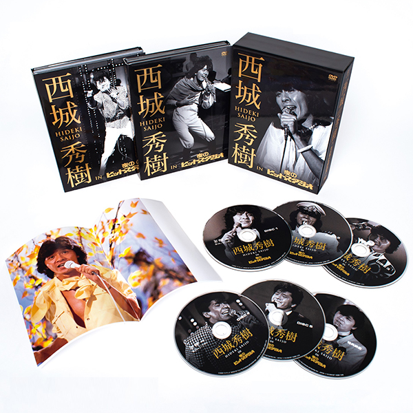 公式】ユーキャンの通販ショップ 西城秀樹 IN 夜のヒットスタジオ DVD