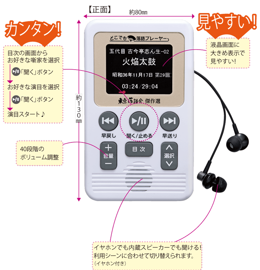 公式】ユーキャンの通販ショップ どこでも落語プレーヤー 東京落語会