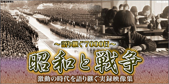 公式】ユーキャンの通販ショップ 昭和と戦争 DVD全8巻｜ユーキャン