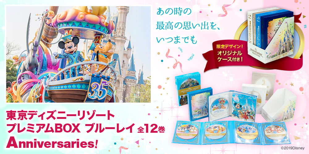 公式】ユーキャンの通販ショップ 東京ディズニーリゾート(R